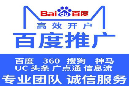 百度SEM代运营案例解析：精准锁定目标客户